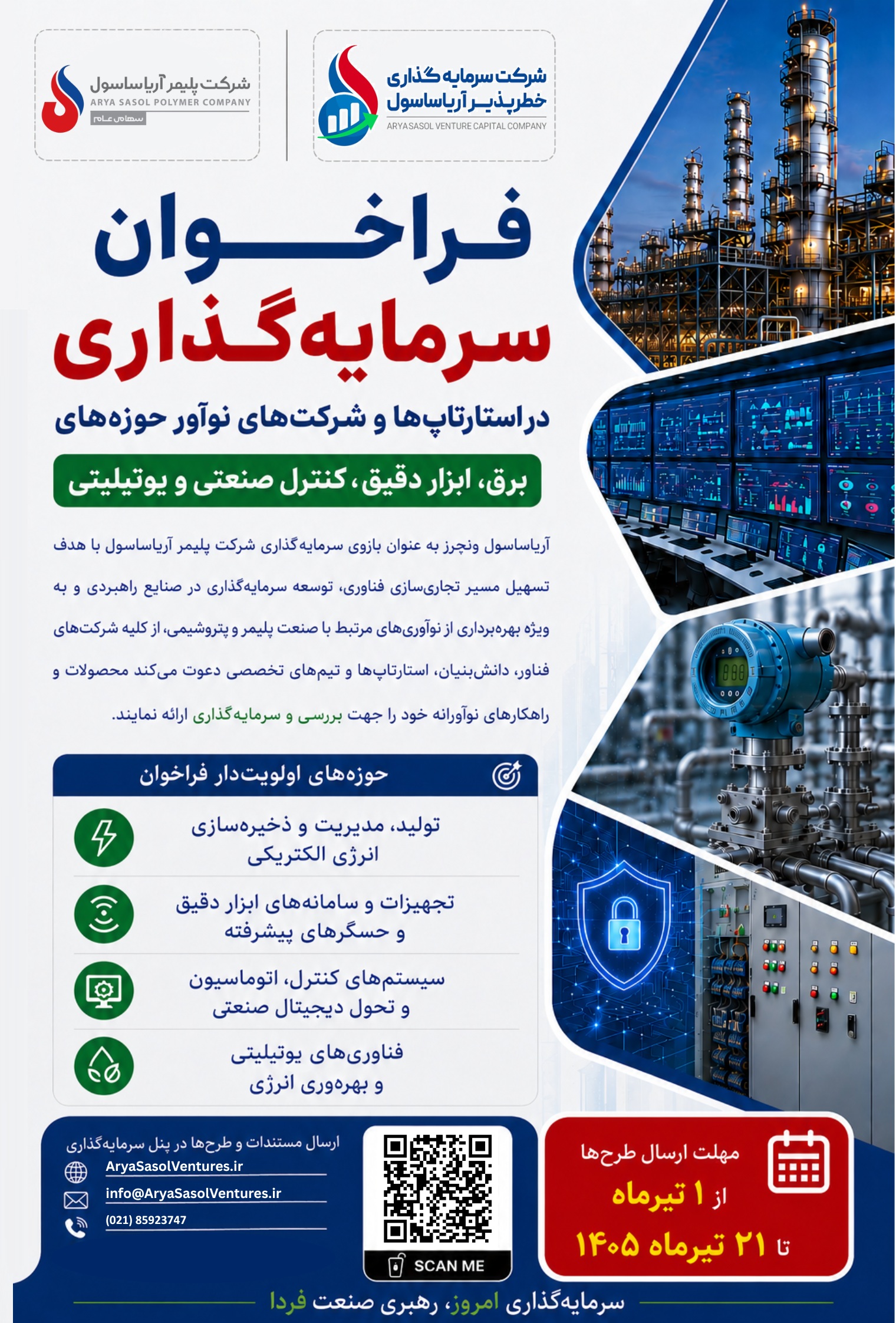 پوستر فراخوان